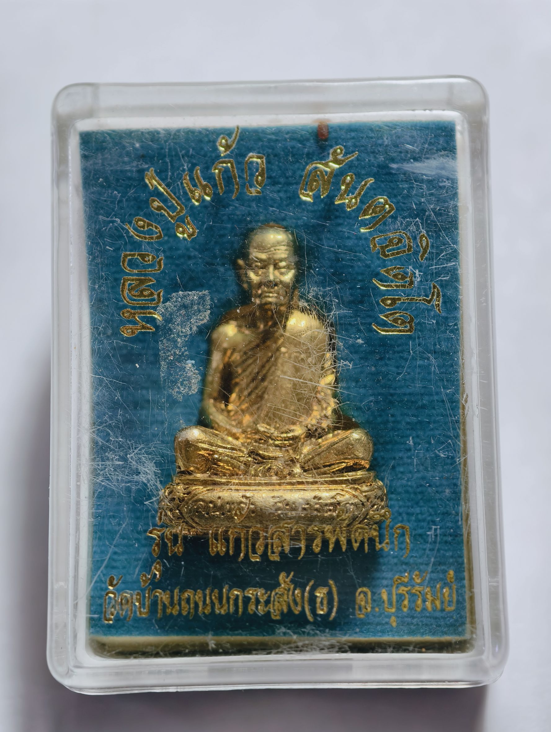 หลวงปู่แก้ว วัดบ้านถนนกระสัง แก้วสารพัดนึก ก้นช้าง กล่องเดิม AC4352