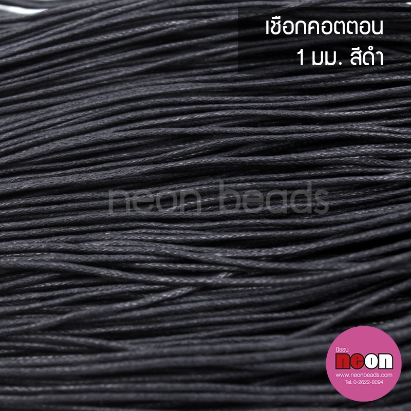 เชือกคอตตอน1.0มม.ดำ#332
