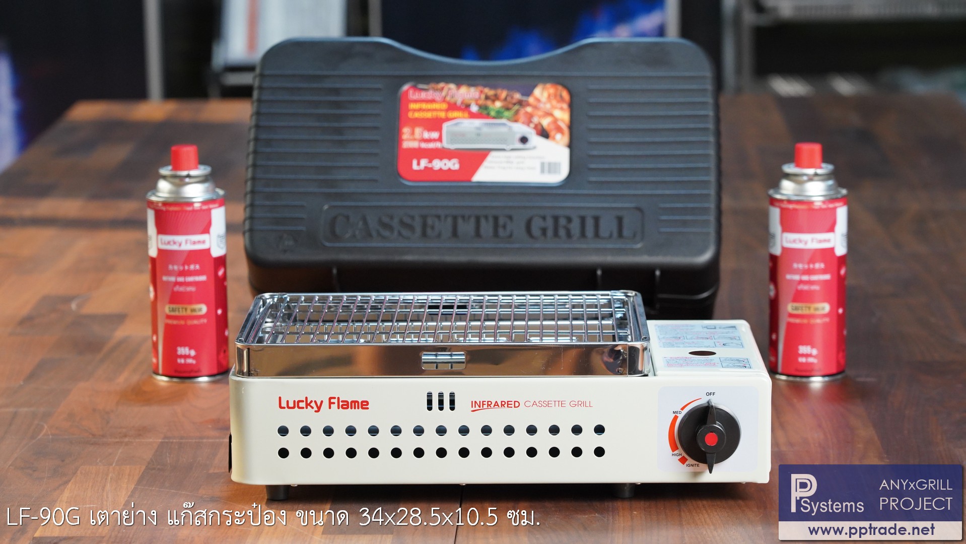 เตาย่างแก๊สอินฟาเรด แบบใช้แก๊สกระป๋อง Lucky Flame LF-90G