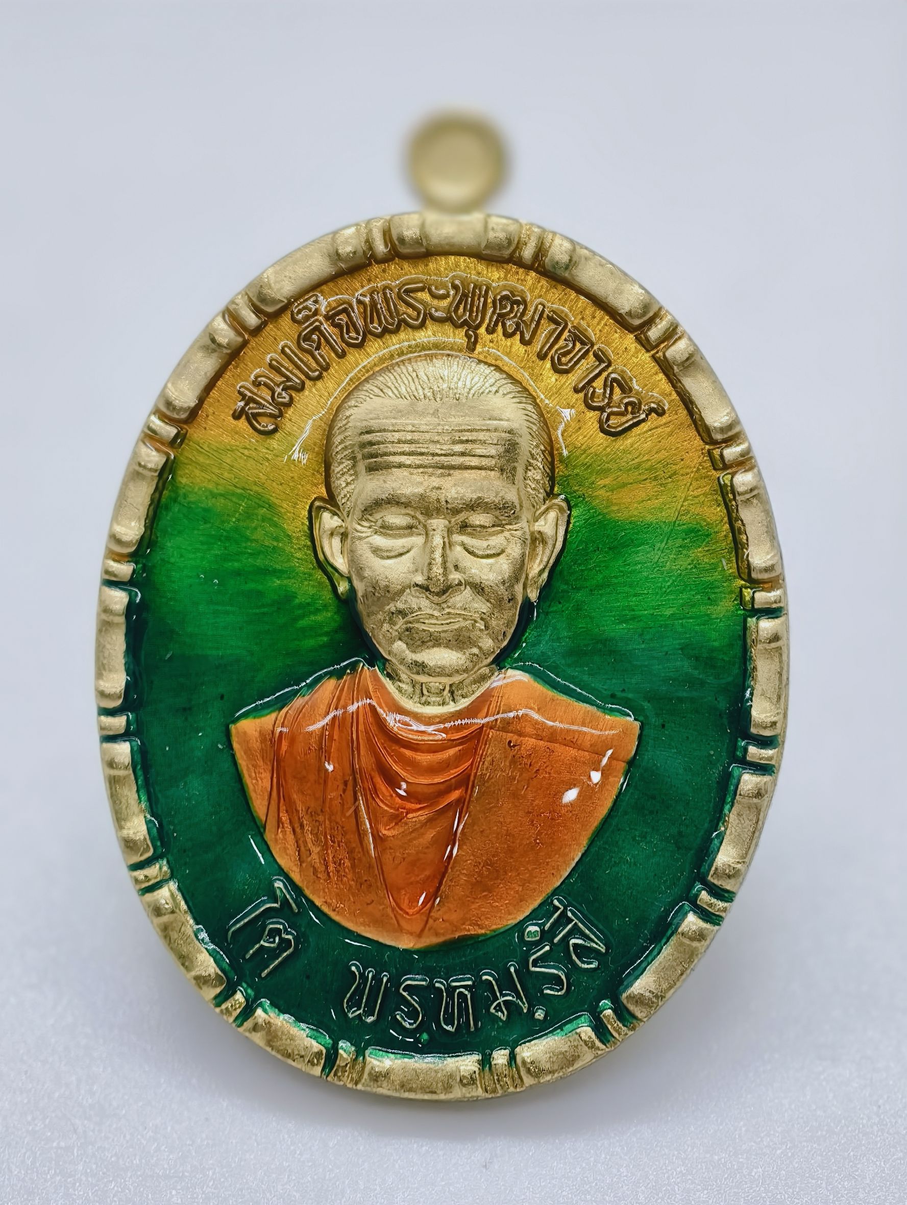 สมเด็จพระพุฒาจารย์โต พรหมรังษี วัดระฆัง เหรียญเจริญลาภ เลข 4 AC2326