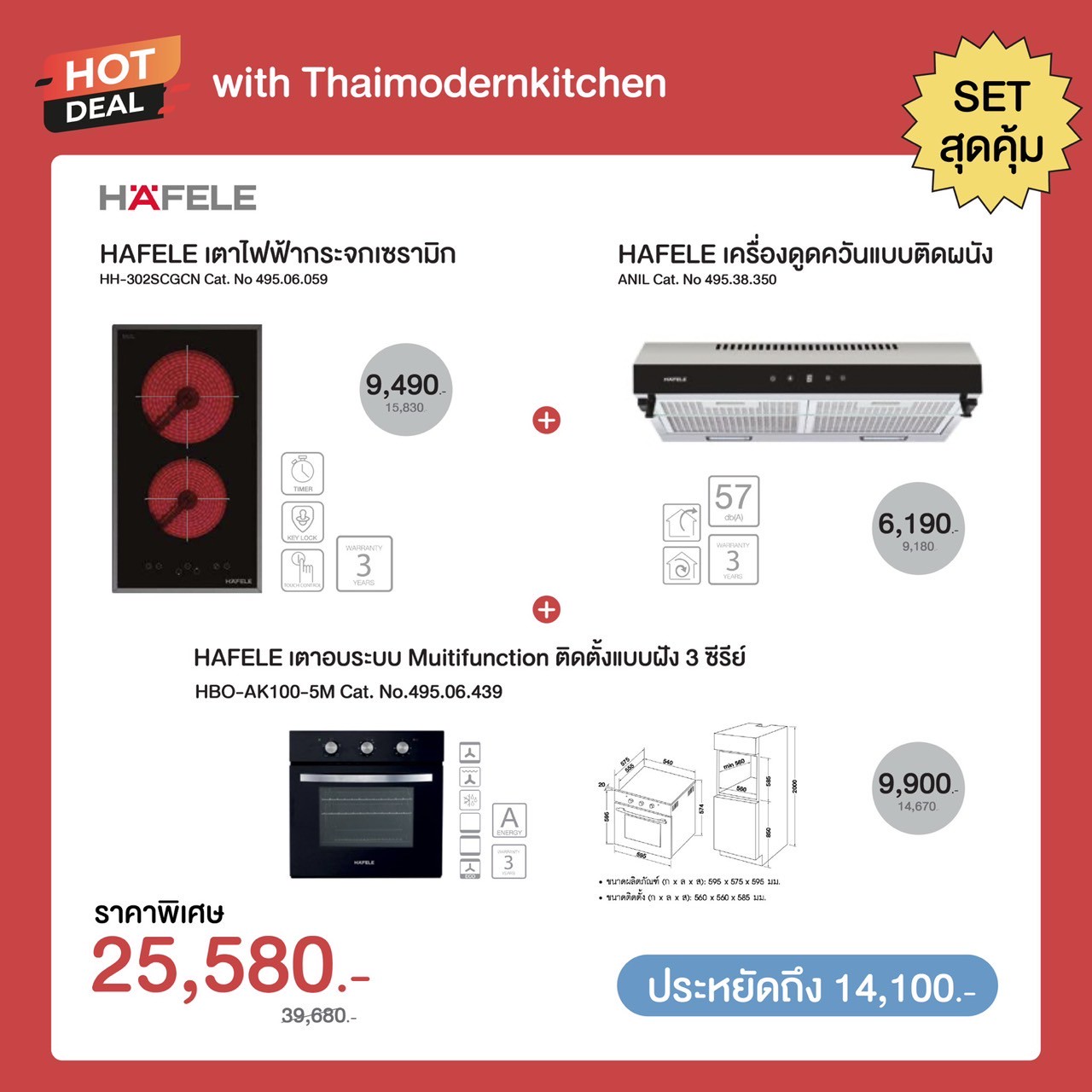 เครื่องใช้ ไฟฟ้าและตะแกรงต่างต่าง