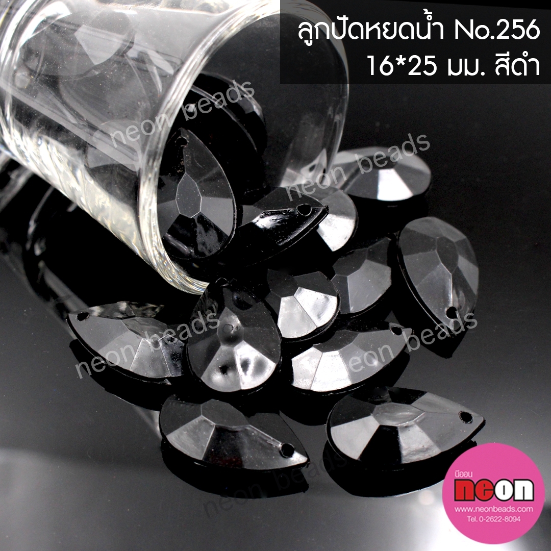 อะคริลิกNo.256หยดน้ำขนาด16*25mm.สีดำ/500กรัม