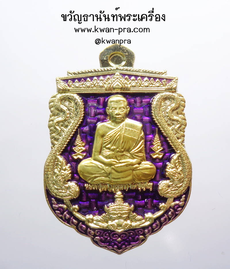 หลวงปู่เจ วัดป่าวิเวกธรรม ราหู มหาเศรษฐีมั่งมีทรัพย์ (AB3553)