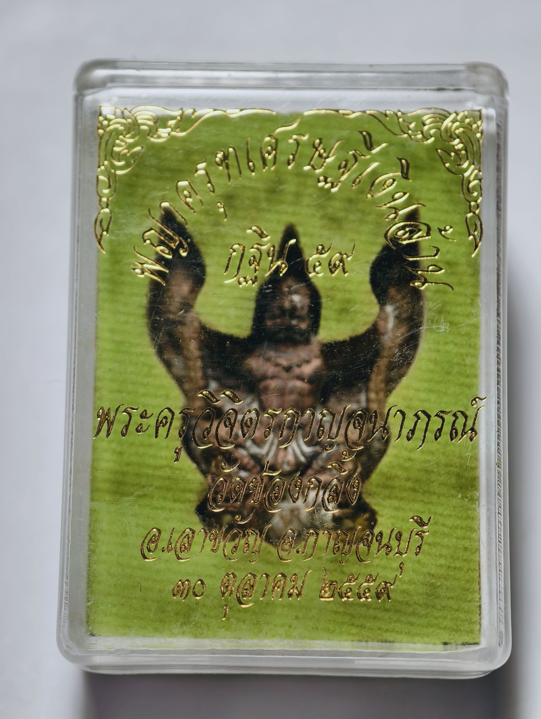 พระครูวิจิตรกาญจนาภรณ์ วัดช่องลิ้ง พญาครุฑ เศรษฐีเงินล้าน กฐิน 59 รุ่นแรก AC2433