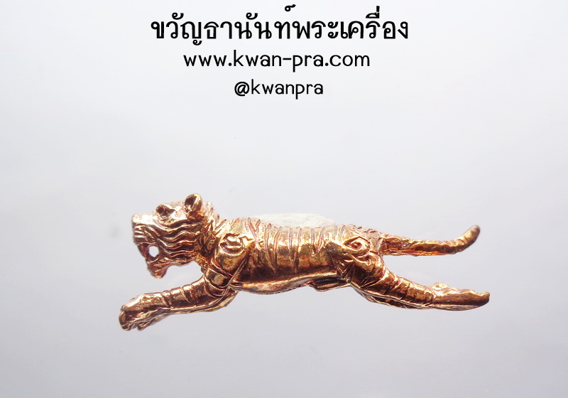 หลวงพ่อสุด วัดกาหลง เสือเผ่น มหาอำนาจ กล่องเดิม (KP4101)