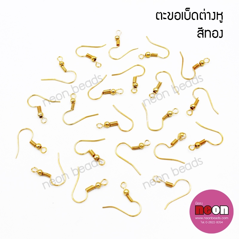 ตะขอเบ็ดสีทอง/1000คู่