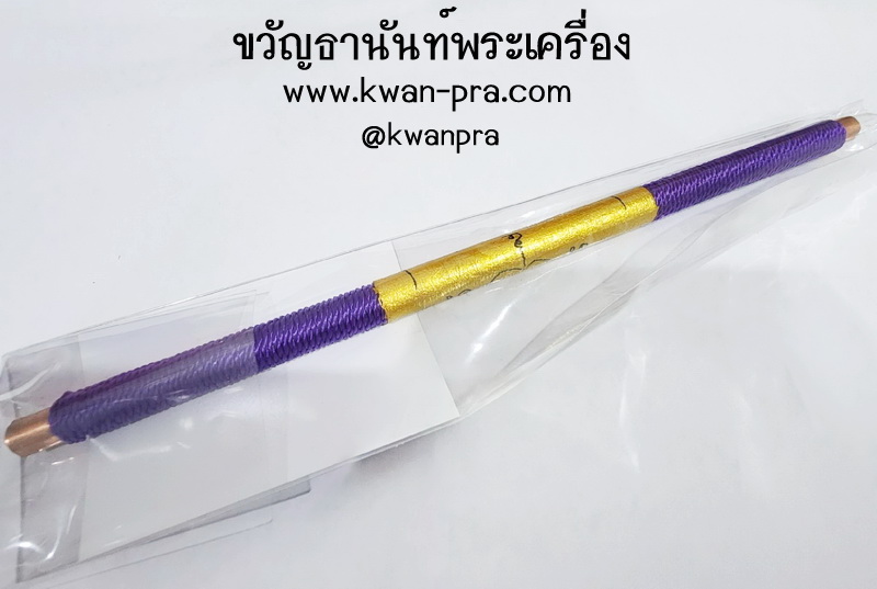 หลวงพ่ออุดม วัดบางแขยง จ.พระนครศรีอยุธยา ตะกรุด พระเจ้าแผลงฤทธิ์ตรีโลก 9นิ้ว (KP3419)