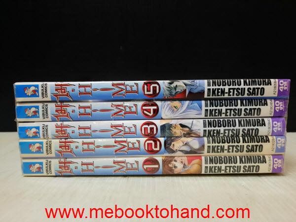 ไม-HIME ศึกศาสตราเจ้าหญิงแห่งดวงดาว 1-5 จบ