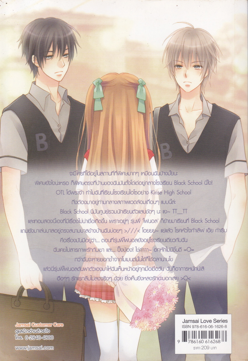 นิยาย [K]-Final รุ่นพี่คะ...รักนะ (แค่อยากบอก) ผู้เขียน แสตมป์เบอรี่