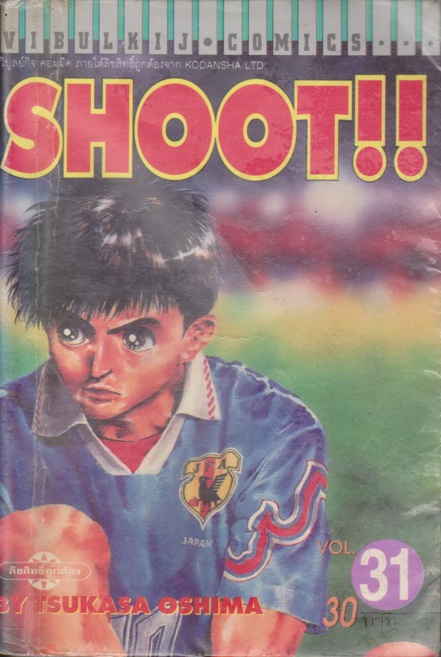 หนังสือการ์ตูน (เช่า) SHOOT 5 ภาคครบจบ รวม 67 เล่ม (ขายยกชุด) ผู้เขียน Tsukasa Oshima