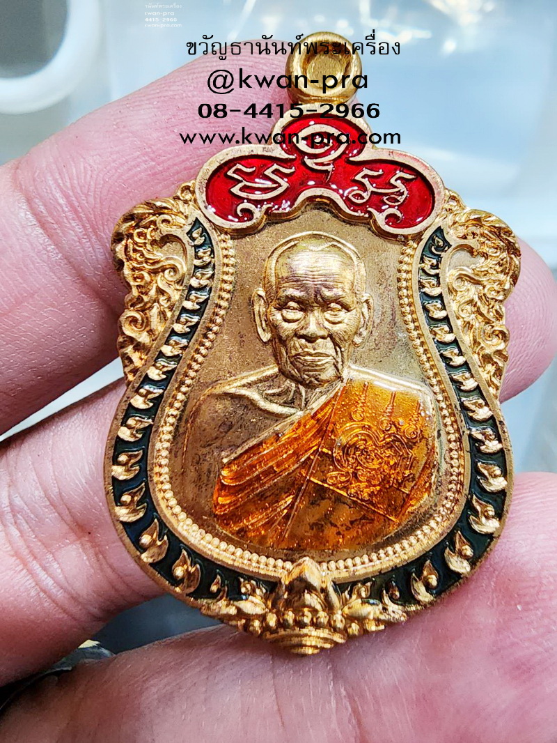 หลวงพ่อพัฒน์ วัดห้วยด้วน เหรียญเสมาชินบัญชร มหาเศรษฐี รุ่น ประสบการณ์ (KP5877)