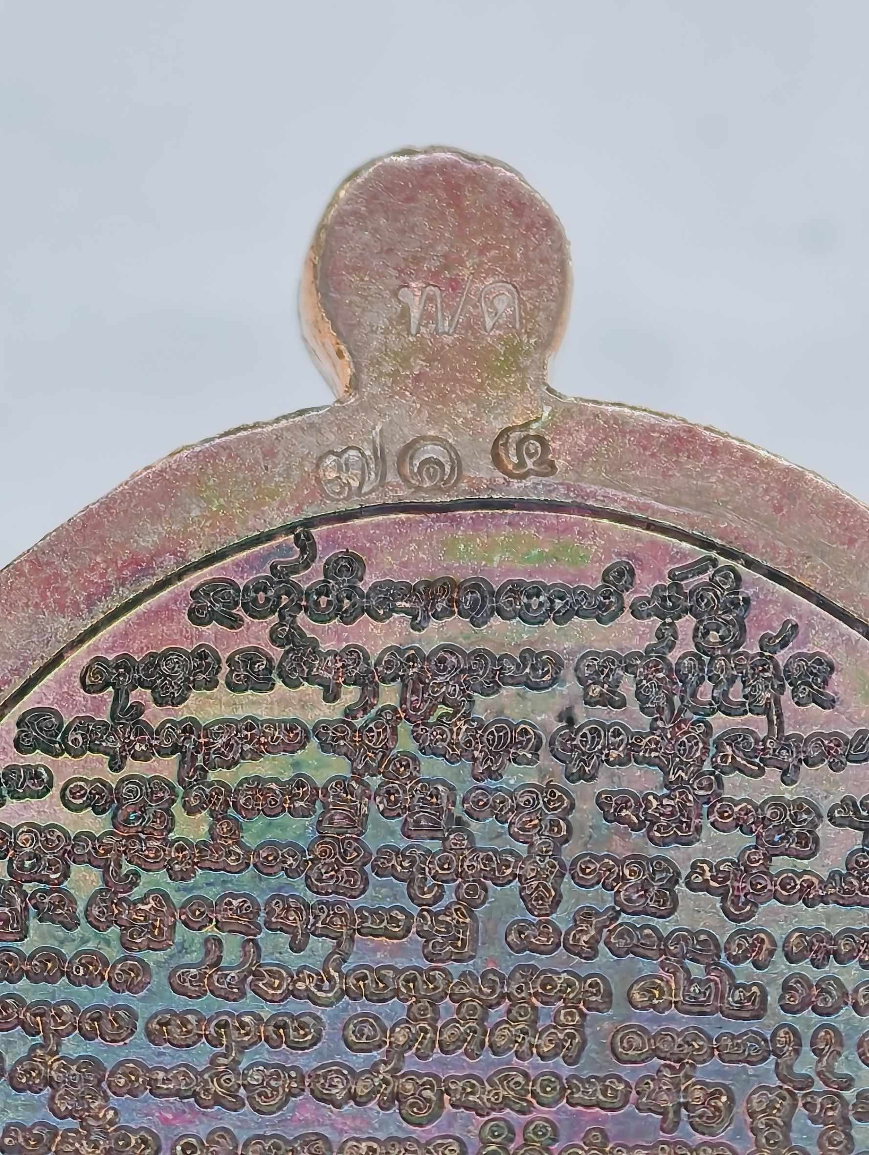 หลวงพ่อสุริยันต์ หลวงปู่มหาศิลา เหรียญพ่อใหญ่คง อุปคุตปราบมาร มหายันต์ รุ่นแรก KA2439