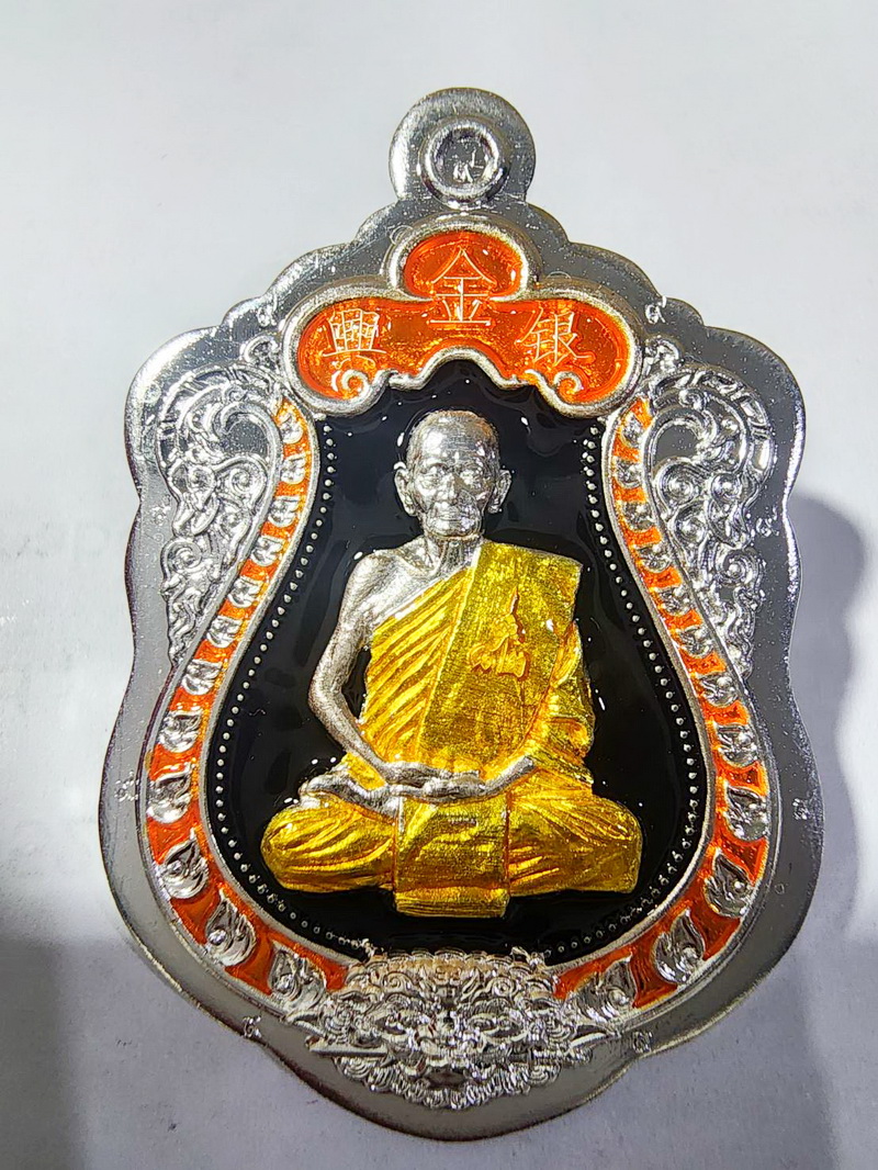 หลวงปู่บุญมา สำนักสงฆ์เขาเเก้วทอง ปราจีนบุรี เหรียญ รุ่น มหาบารมี (AC262)