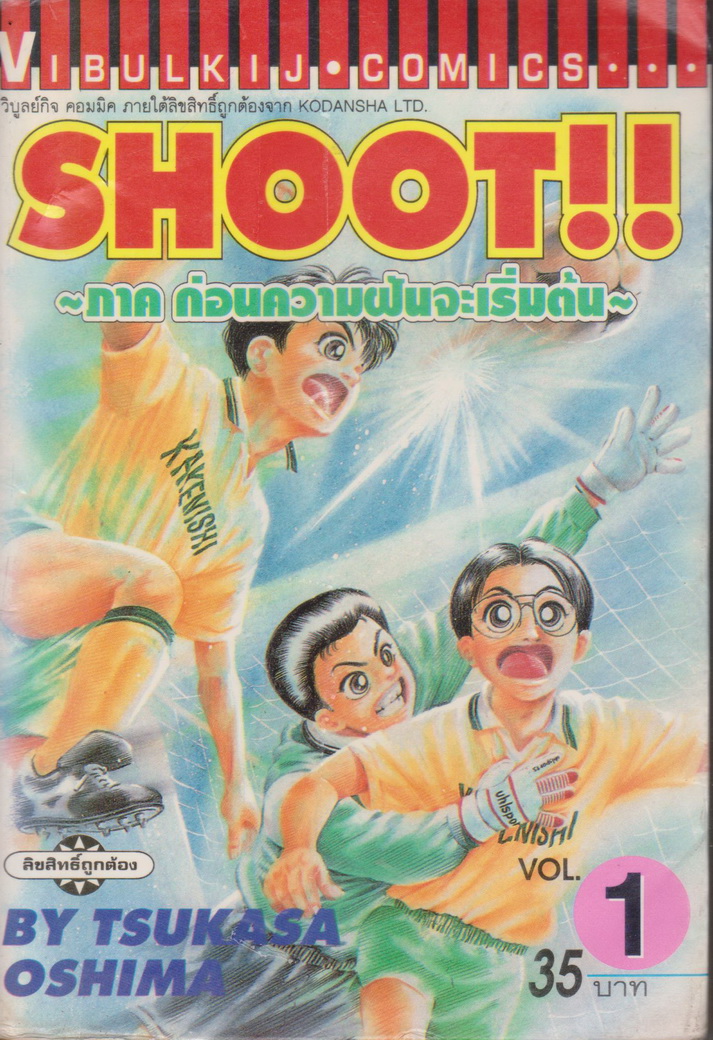 หนังสือการ์ตูน (เช่า) SHOOT 5 ภาคครบจบ รวม 67 เล่ม (ขายยกชุด) ผู้เขียน Tsukasa Oshima