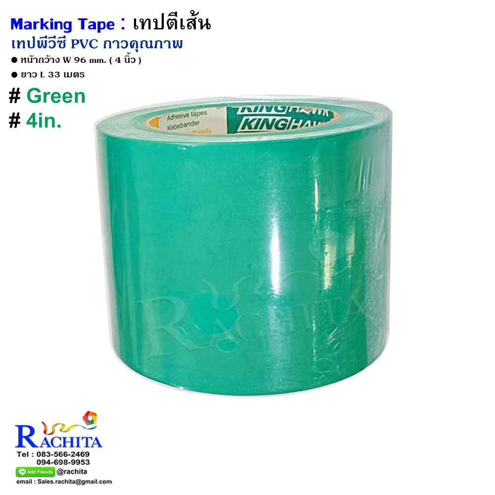 Marking Tape Green Color 4in x 33m. เทปตีเส้นพื้น สีเขียว กว้าง 4 นิ้ว ยาว 33 เมตร
