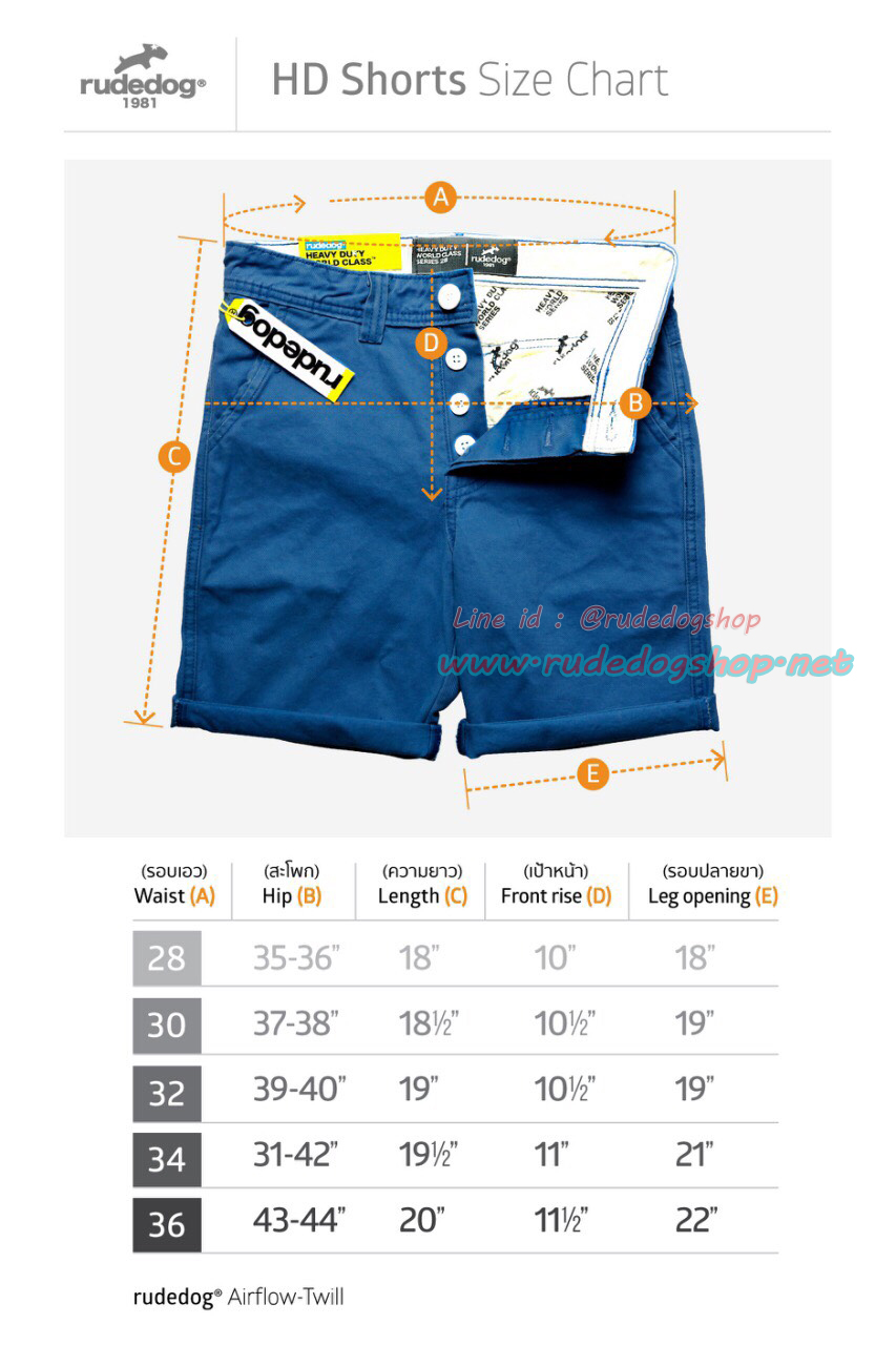 ขนาด Size chart กางเกงขาสั้น rudedog hd shorts