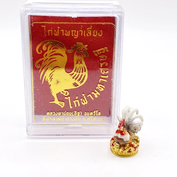 หลวงตาน้อย หลวงปู่ศิลา ไก่ฟ้าพญาเลี้ยง - ไก่ฟ้ามหาเศรษฐี เนื้อมหาชนวน ลงยา สีอีนาเมลหางรุ้ง KM033