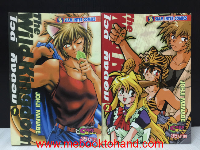 The Wild Kingdom ไวด์คิงดอม 1-5 จบ