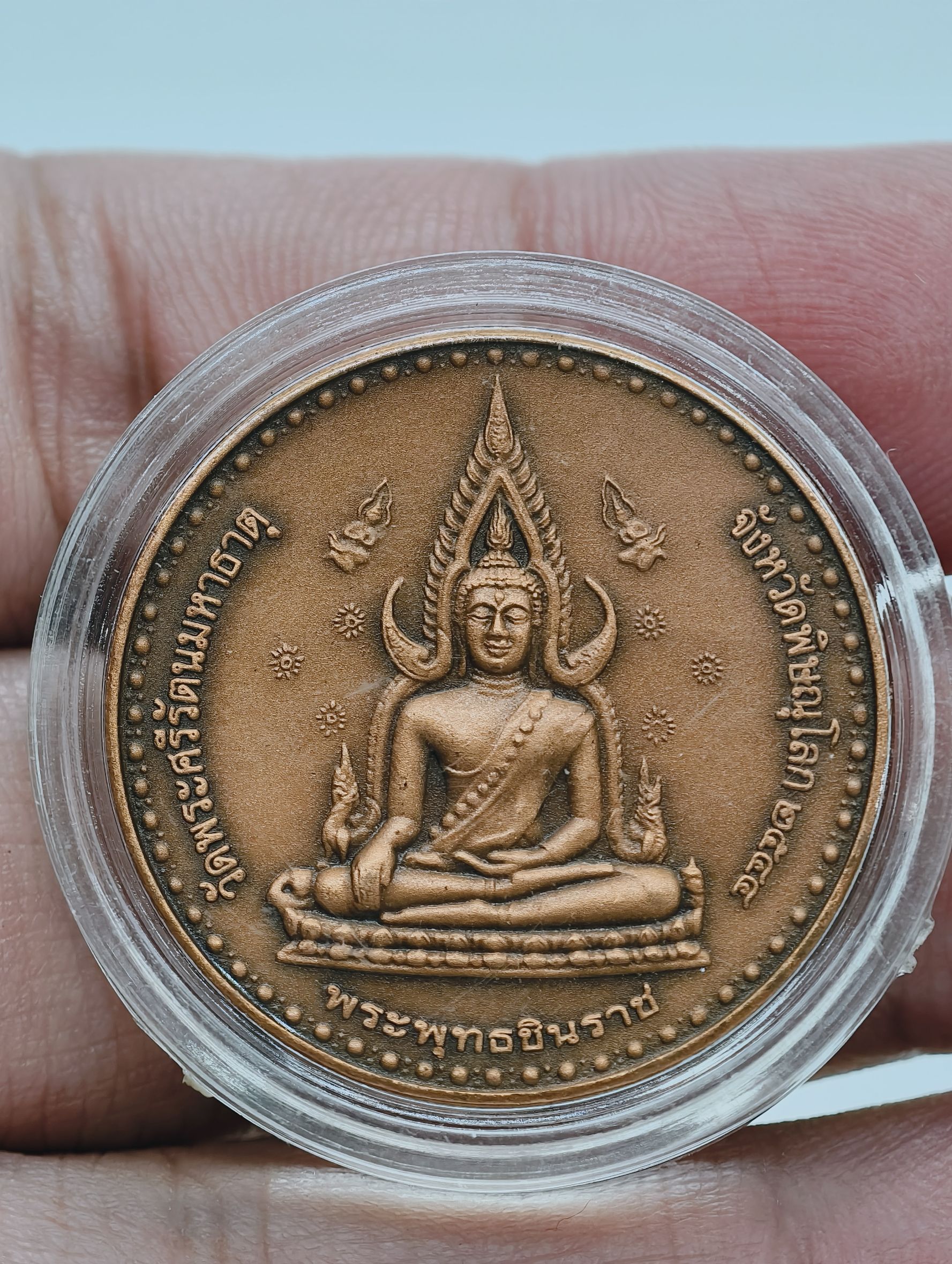 พระพุทธชินราช หลัง สมเด็จพระนเรศวรมหาราชทรงม้า เหรียญกษาปณ์ ปี 2544 AC2377