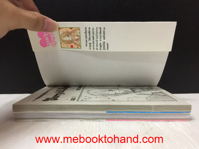 Cherry Hill Angels 1-2 จบ