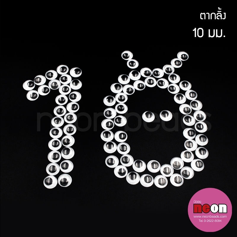 ตากลิ้ง10มิล.