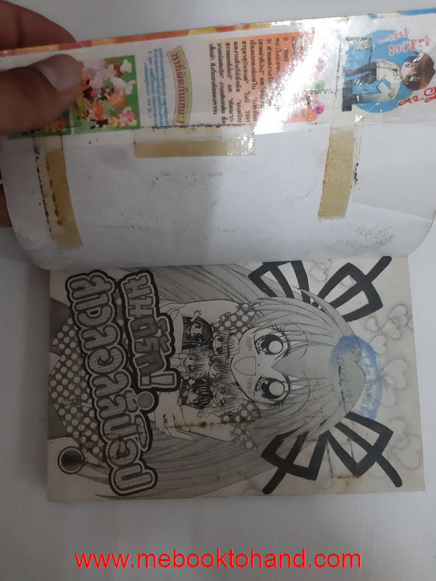 มนต์รัก! สาวลอลลี่ป๊อบ 1-7 จบ