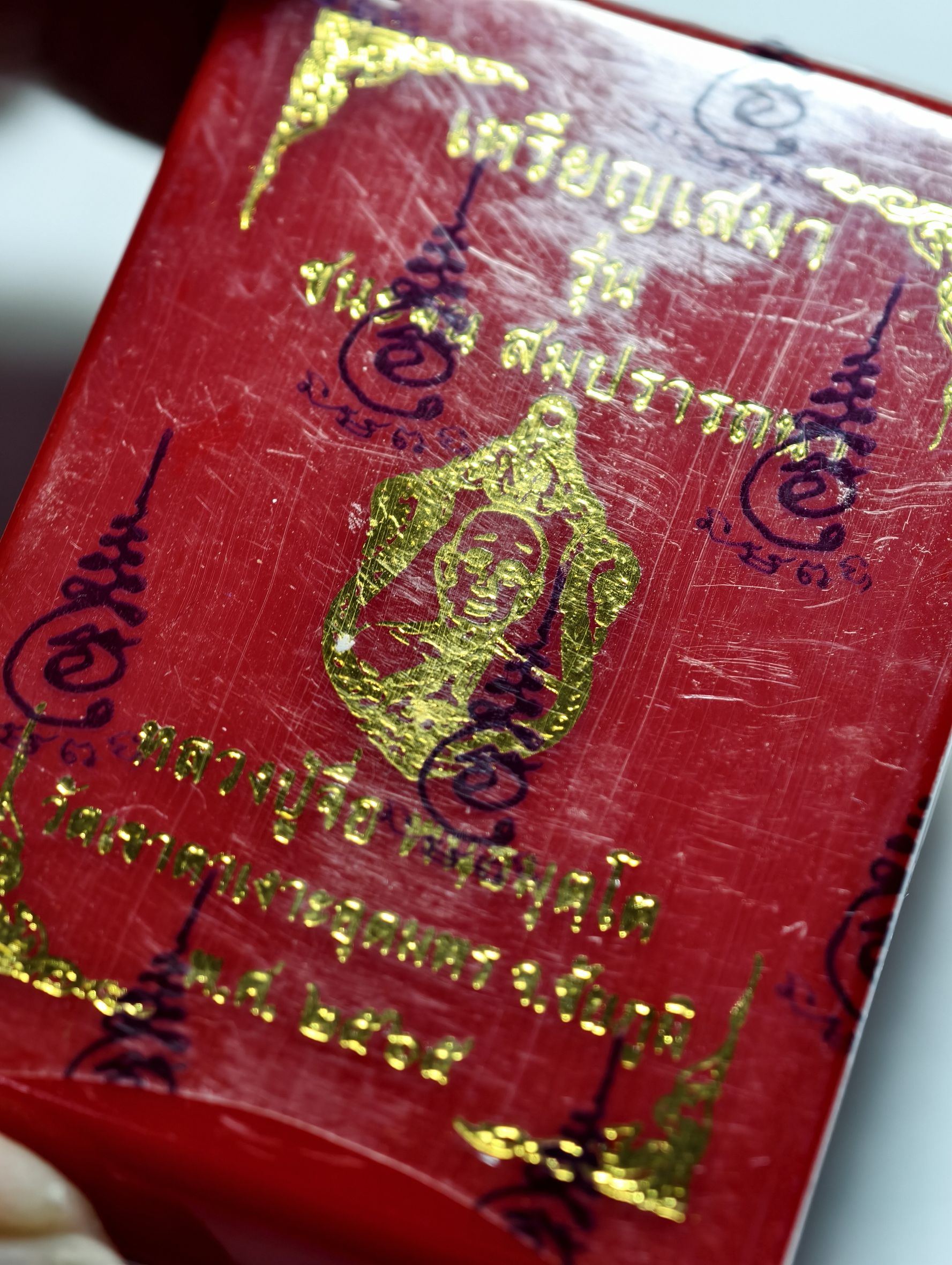 หลวงปู่จื่อ วัดเขาตาเงาะ เหรียญชนะจนสมปรารถนา ลุ้นเนื้อ (AC5420)