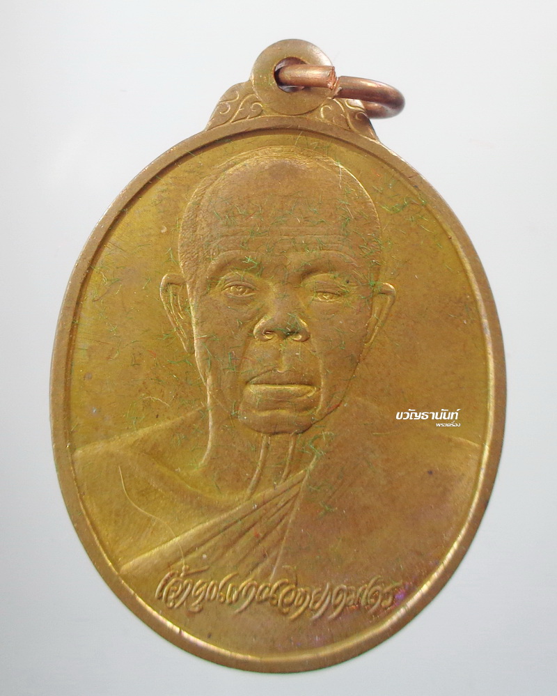 หลวงพ่อคูณบล็อคกษาปณ์ รุ่นเกษตรร่ำรวยฎี กล่องเดิม