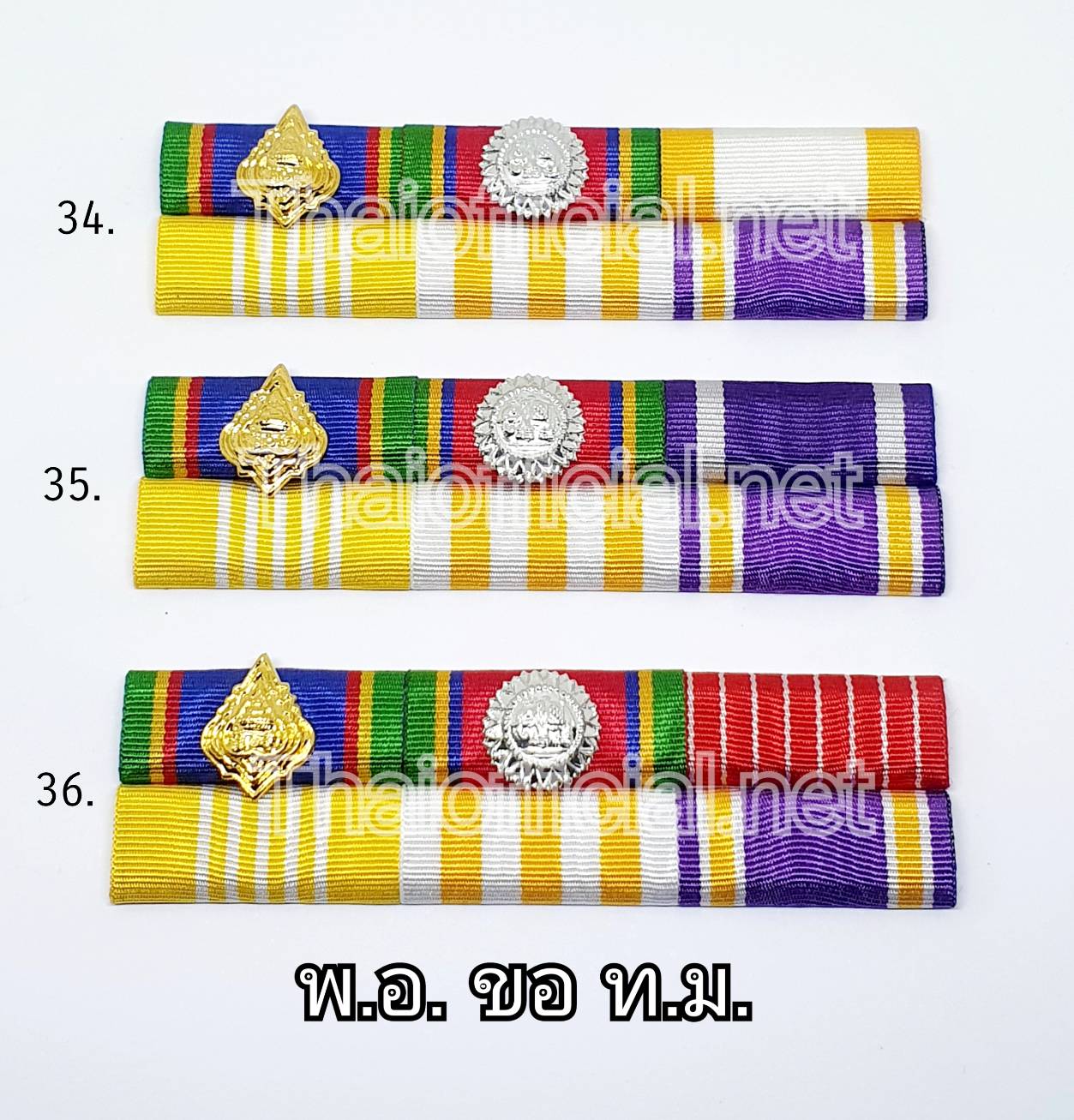 แพรแถบ พันเอก ขอ ท.ม.