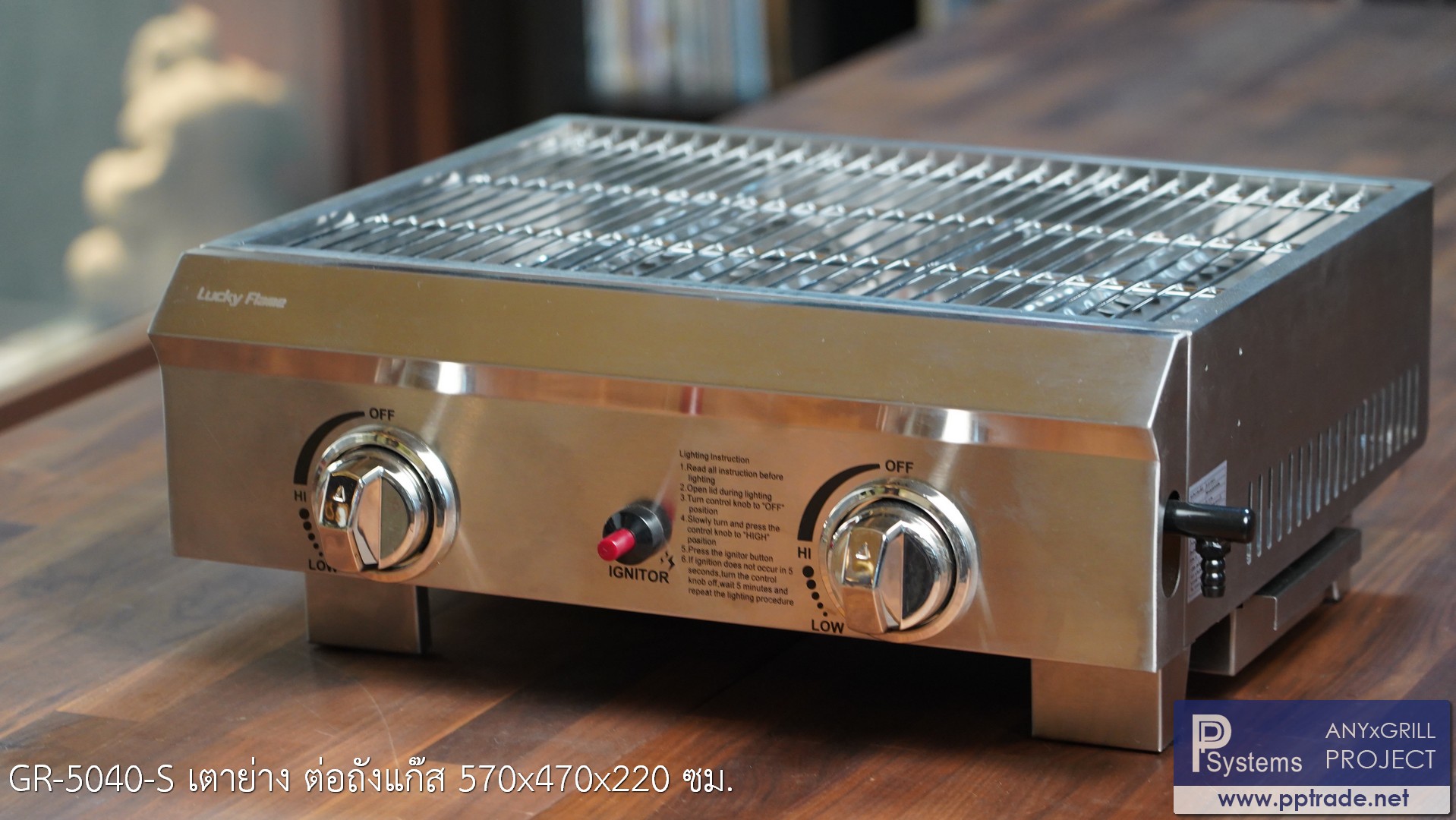 เตาย่างแก๊สอินฟาเรด 2หัวเตา แบบต่อถังแก๊ส ขนาดเล็ก Lucky Flame GR-5040-S