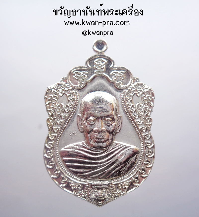 หลวงพ่อพัฒน์ วัดห้วยด้วน เหรียญเสมาหัวเสือห่มคลุม เศรษฐีหมื่นล้าน (KP4073)