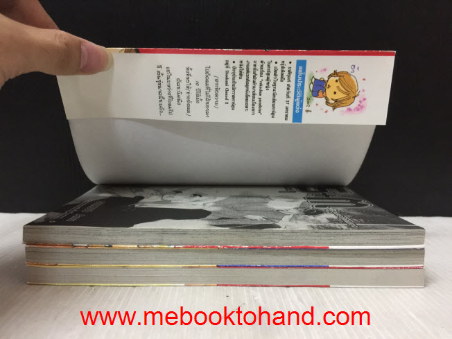 S+M คู่วุ่นแรงคูณสอง 1-3 จบ