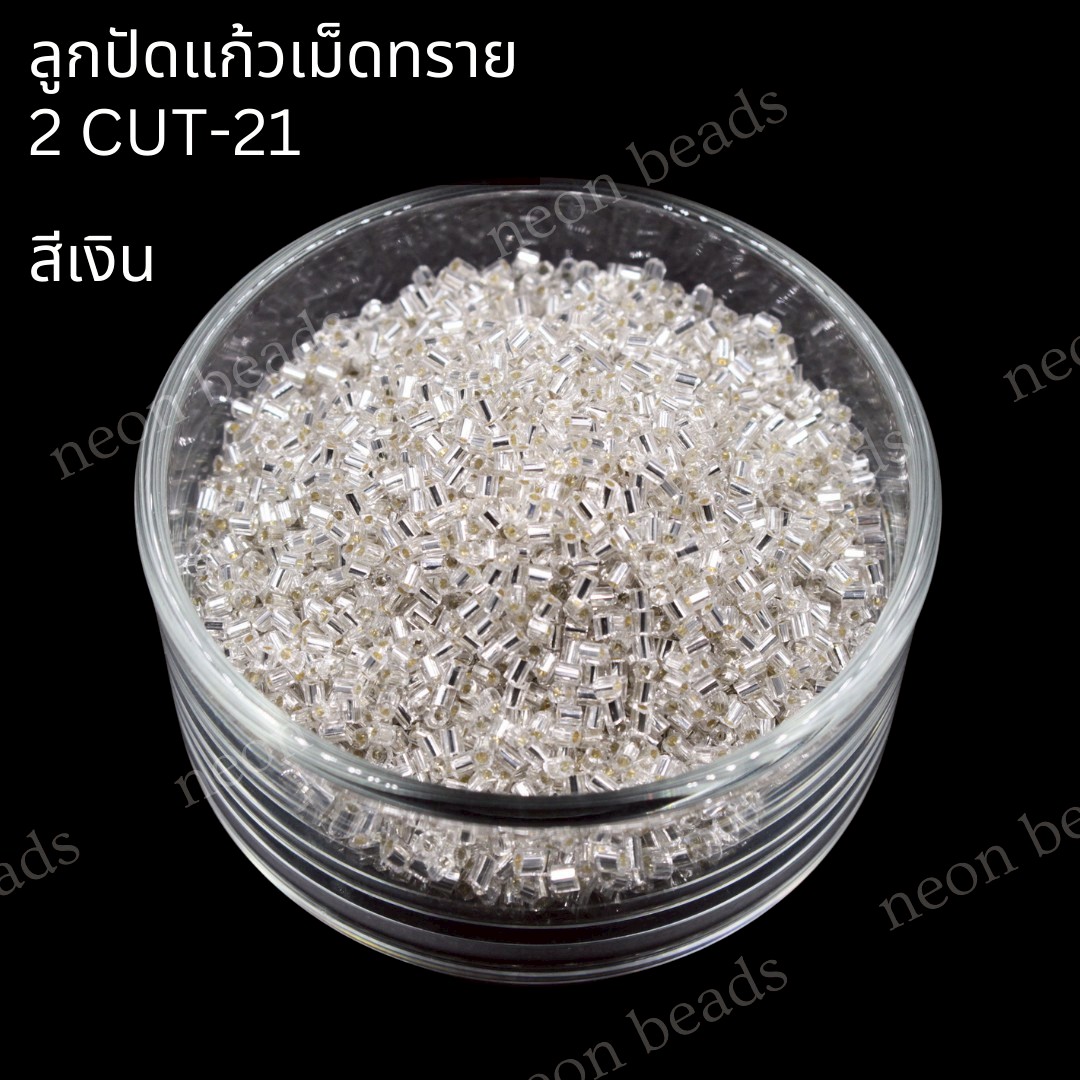 ลูกปัดแก้วเม็ดทราย2CUT-21สีเงิน