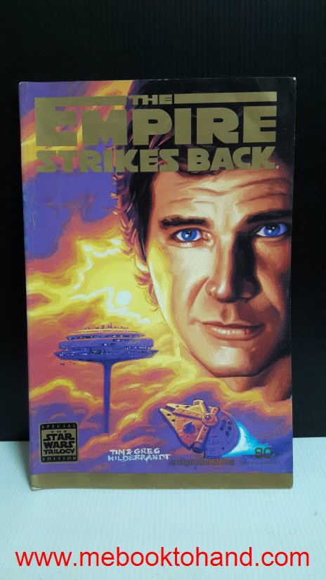 Star Wars สตาร์วอล์ 1-2 จบ + Special Edition + Poster