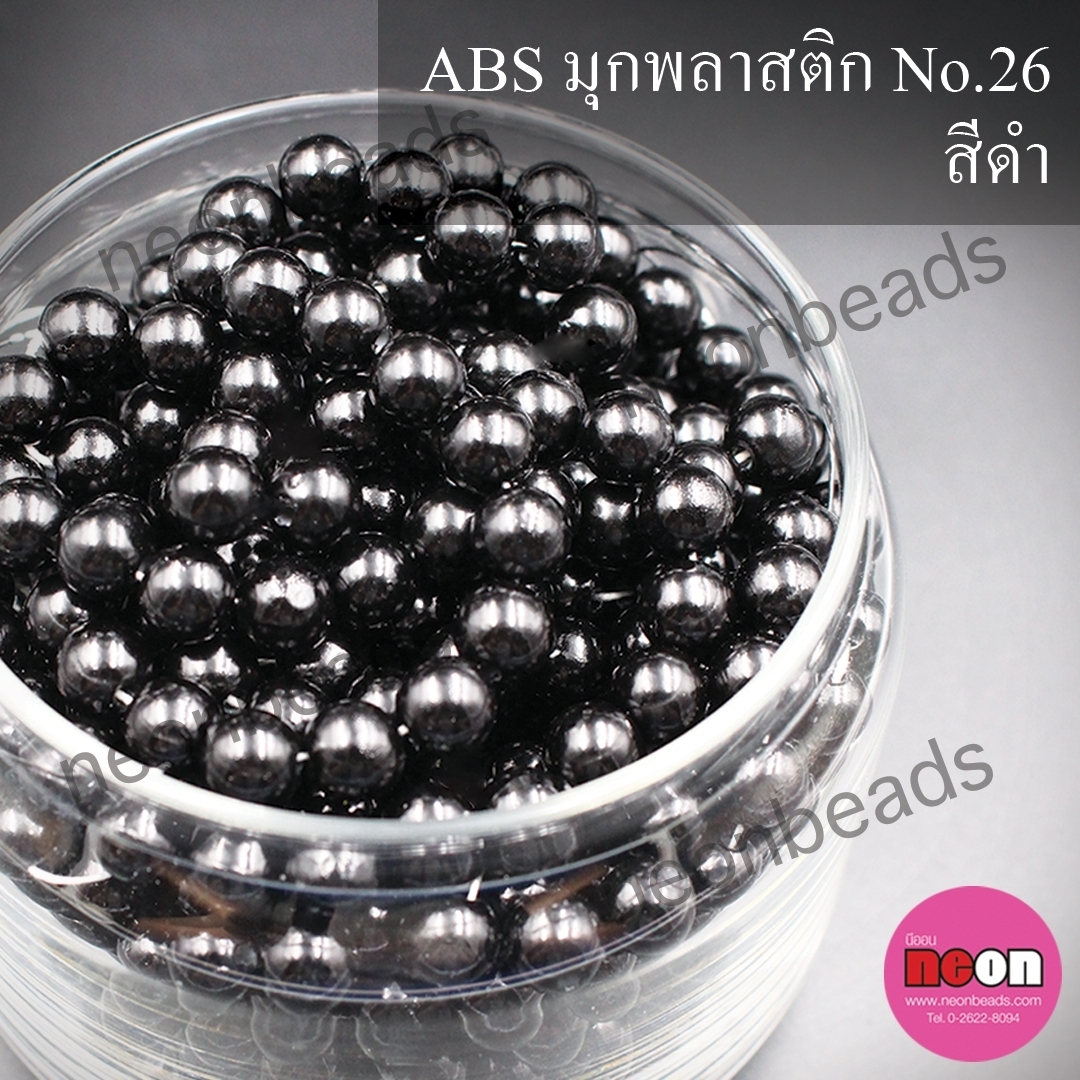 ABSพลาสติกสีมุก6มม. No.26ดำ/500กรัม