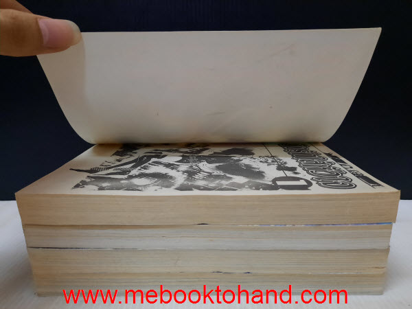 ยิงรักใส่หัวใจ 1-4 จบ