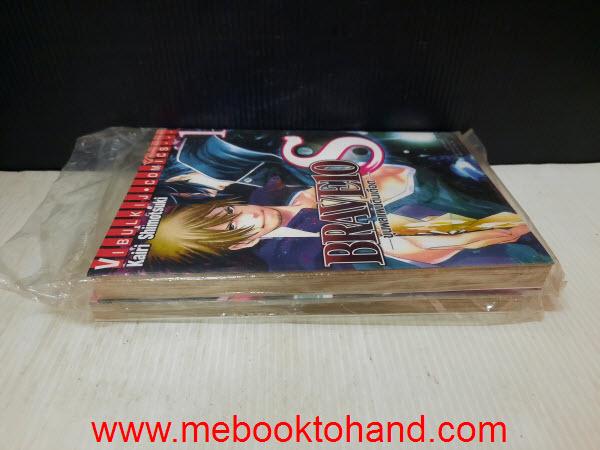 Brave10s ขุนผลแผ่นดินเดือด 1-2