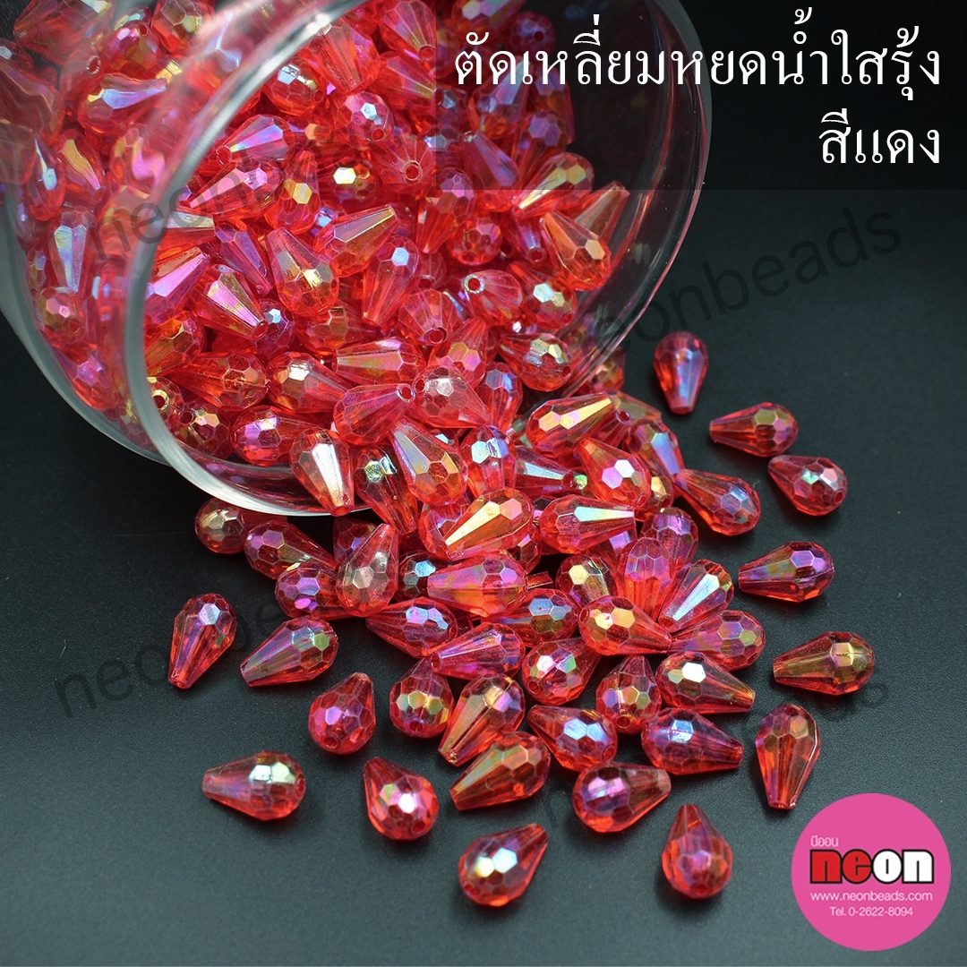 ตัดเหลียมหยดน้ำใสรุ้ง8*12 แดงใส/500กรัม