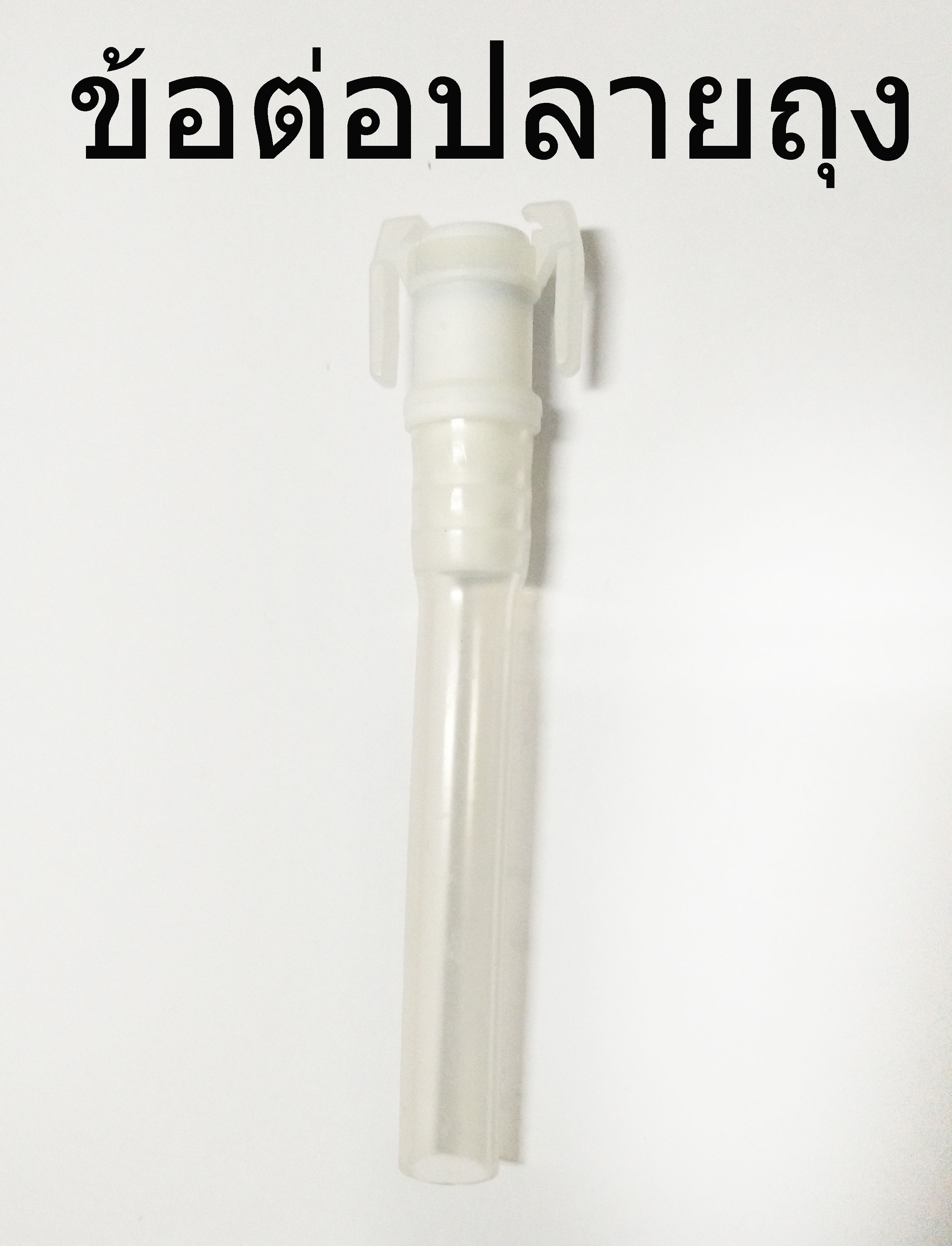 Convatec ถุงปัสสาวะหน้าท้องแบบแยกแป้น ชนิดขุ่น ปลายก๊อก ขนาด 45 มม. (เฉพาะถุง)