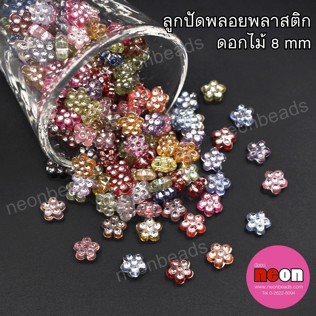 ลูกปัดพลอยพลาสติกคละสีNo.4ดอกไม้6เม็ด/500กรัม