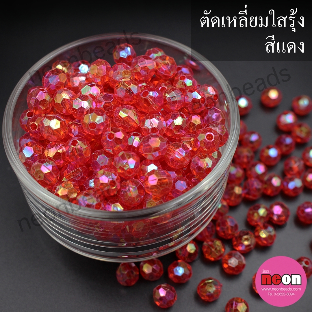 ตัดเหลียมใสรุ้ง8มม. แดงใส /500กรัม