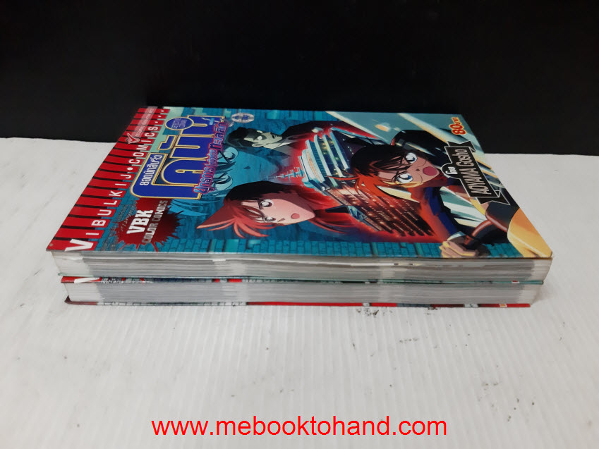 ยอดนักสืบจิ๋วโคนัน ตอนยุทธการเหนือห้วงทะเลลึก + บทเพลงมรณะแด่เหล่านักสืบ เล่มจบ