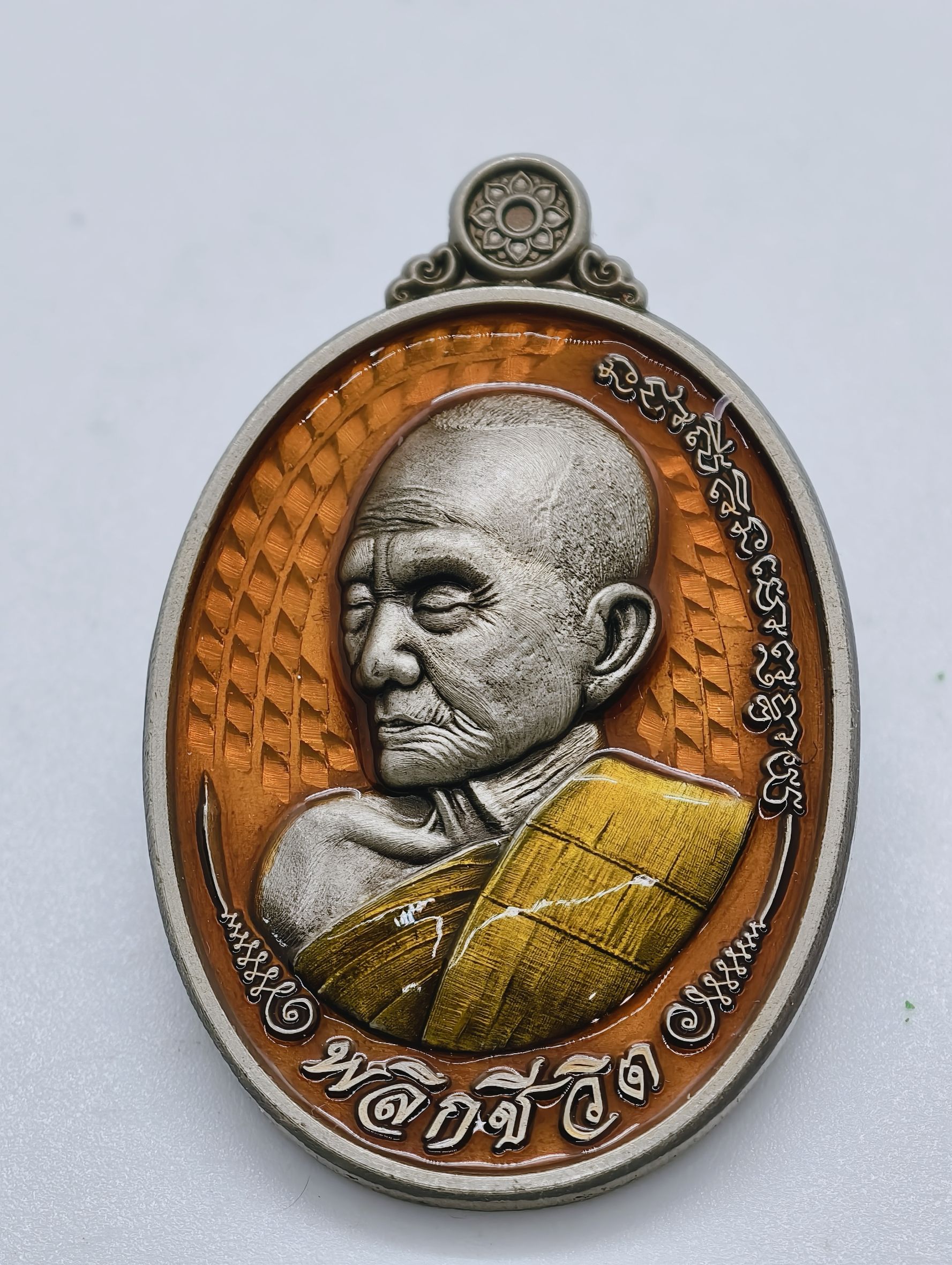หลวงปู่เถิง วัดบ้านอาลัย เหรียญ รุ่น พลิกชีวิต กล่องเดิม อัลปาก้าซาติน AC1898