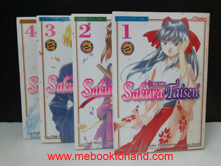 Sakura Taisen ซากูระ ไทเซน 1-4