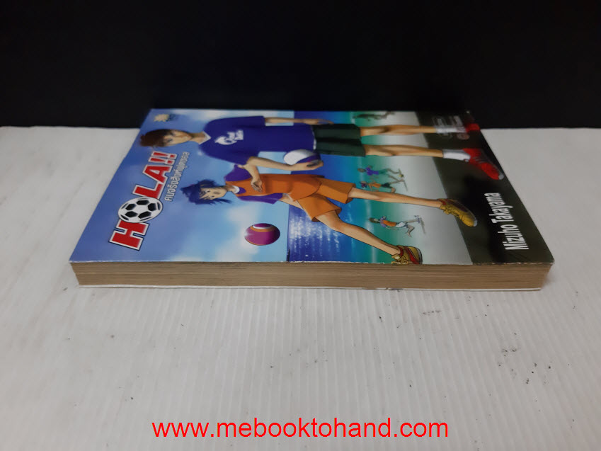 Hola คนจริงสิงห์ฟุตซอล เล่มเดียวจบ