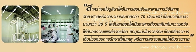 สไปรูลิน่าบริสุทธิ์300แคปซูล มีเอกสารและตารางการรับประทานที่ถูกต้องให้