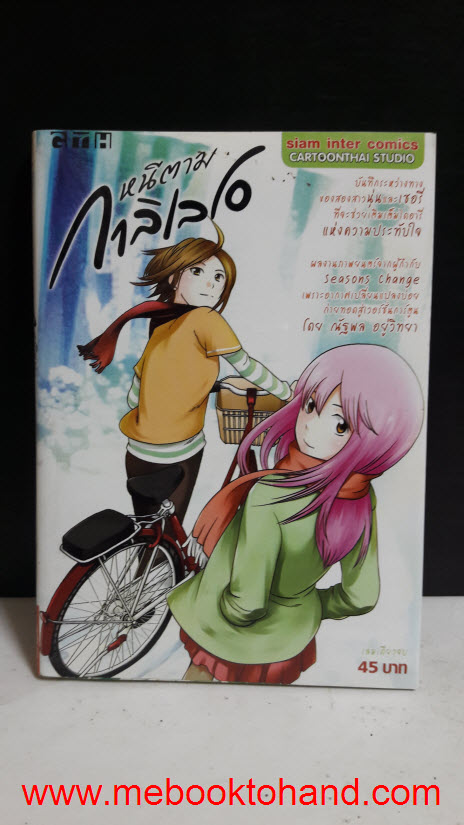 รวม Cartoon Studio 14 เล่ม