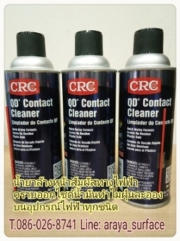 QD CONTACT CLEANER (คิวดี คอนแทค คลีนเนอร์) น้ำยาล้างหน้าสัมผัสทางไฟฟ้า