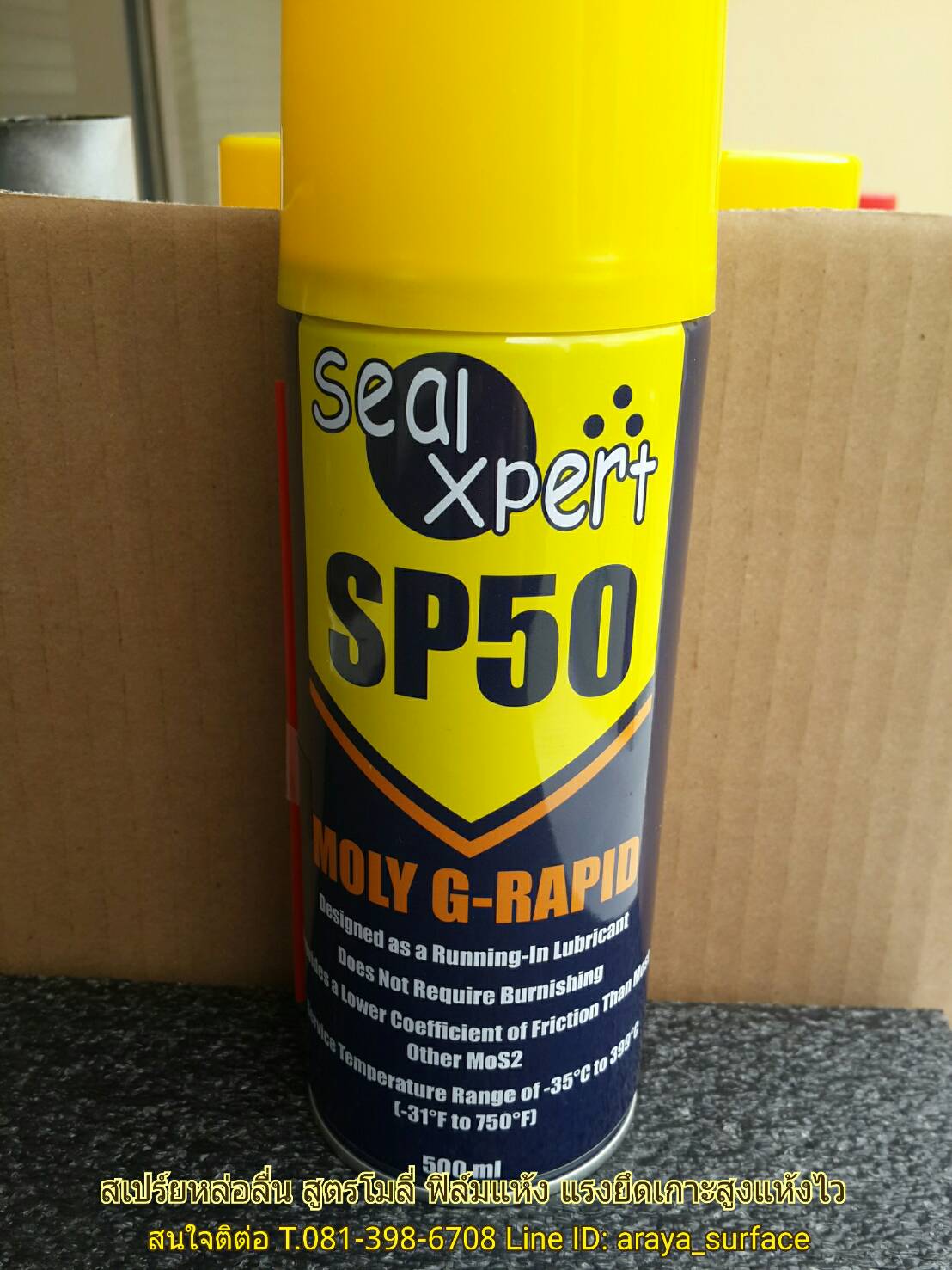 SP50 Moly G-Rapid สเปรย์หล่อลื่นสูตรโมลี่ ฟิล์มแห้ง แรงยึดเกาะสูง แห้งไว