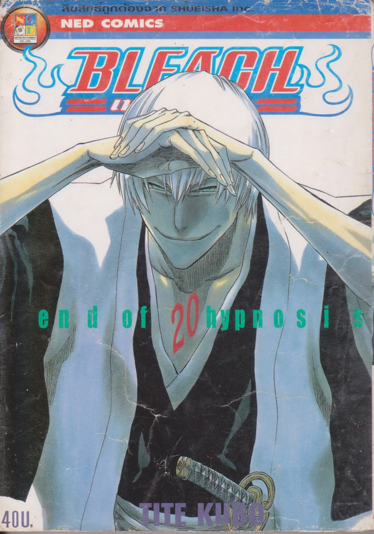 หนังสือการ์ตูน BLEACH เทพมรณะ เล่ม 1-31 (ขายยกชุด) ผู้เขียน TITE KUBO